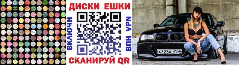Экстази таблы  Приволжский 