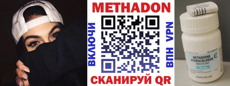 Метадон methadone  Приволжский 